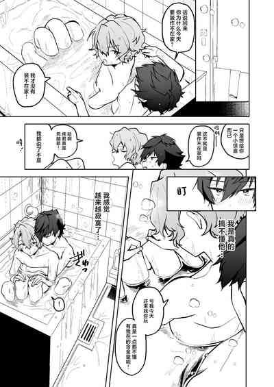 Boku to Onaho to Sourou no Jun-kun 10