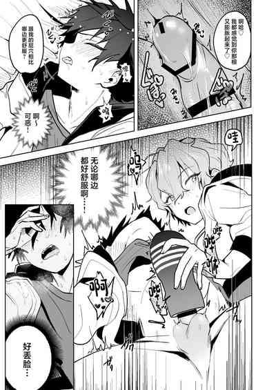 Boku to Onaho to Sourou no Jun-kun 6