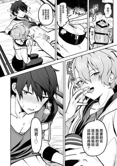 Boku to Onaho to Sourou no Jun-kun 7