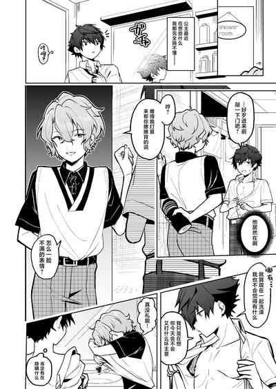Boku to Onaho to Sourou no Jun-kun 9