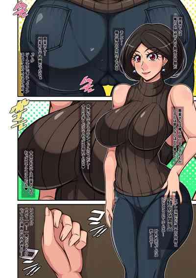 親友ごめん！？お前の母親と秘密のパコパコ性活しちゃってます！？ 4