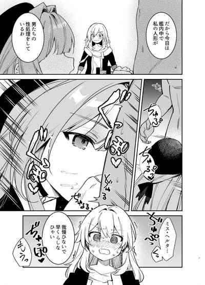 Herta no Seishori Kurabu 6