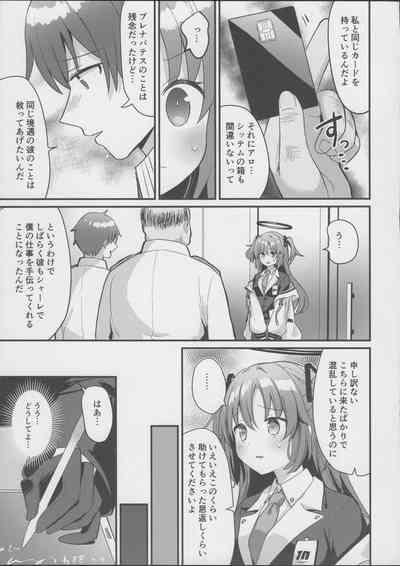 Kimodebu Sugite Kivotos o Horoboshita Sensei ga Bessekaisen no Yuuka o NTR Ryoujoku suru Hon 6