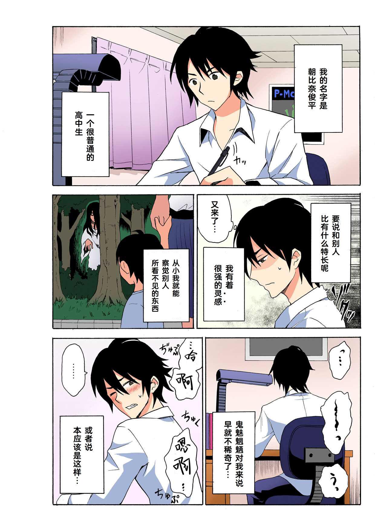 Ecchirei ～ Yaritai Houdai Iki Houdai ～ Ch.1 - Page 3