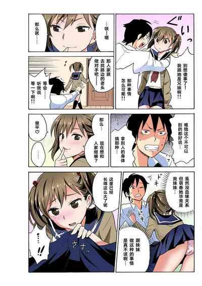 Ecchirei ～ Yaritai Houdai Iki Houdai ～ Ch.1 9