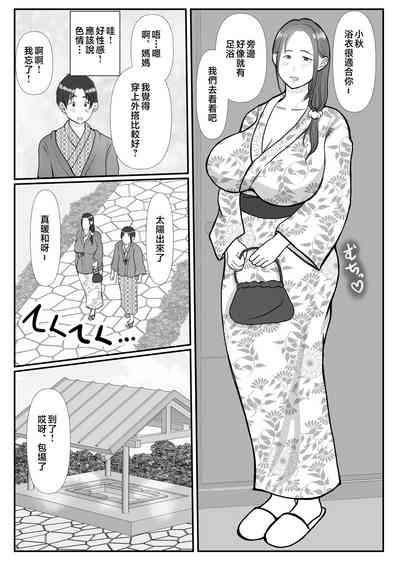 Boku wa Haha ni Gachikoi Shiteru 2 10