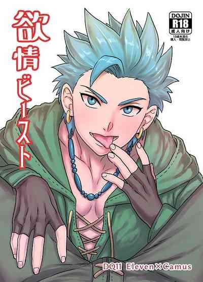Yokujou Beast 1