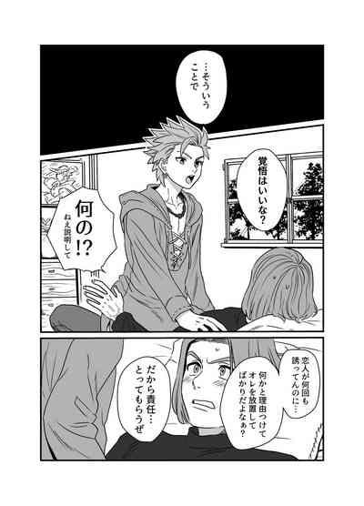 Yokujou Beast 5