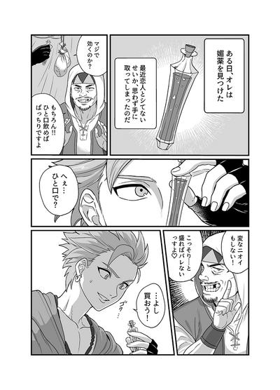 Sweet Trap 1