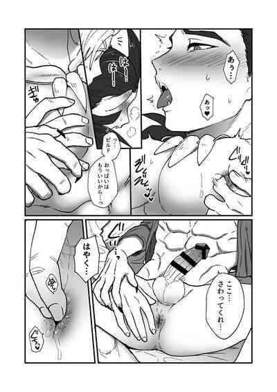 Tsuki ni  Ichido no Maguwai 6