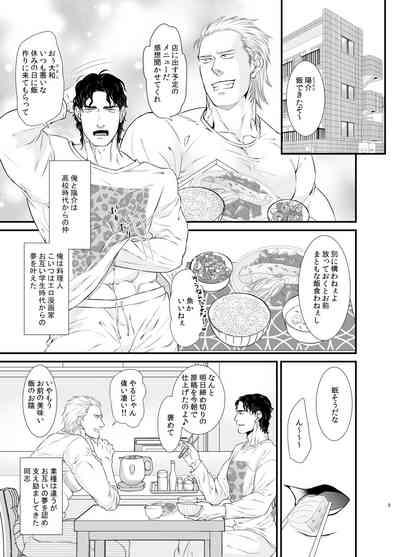 Ore to Omae to Yujo Hitoashi Hihi 3