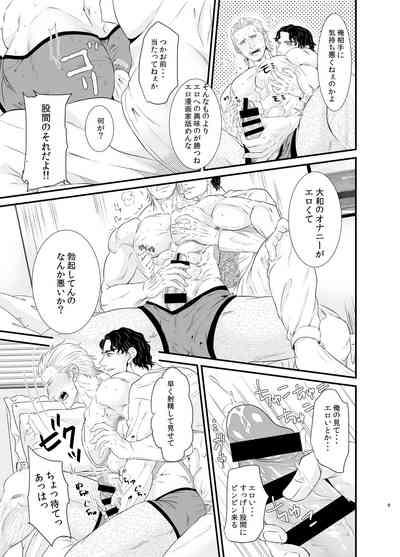 Ore to Omae to Yujo Hitoashi Hihi 9