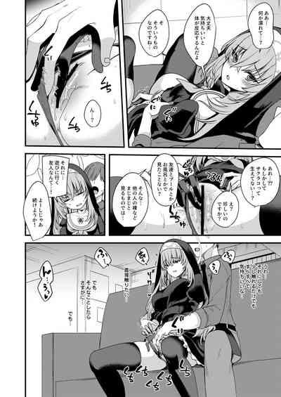 Sakurako-sama wa Nani mo Shiranai 7