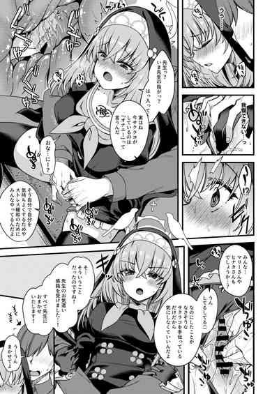 Sakurako-sama wa Nani mo Shiranai 8