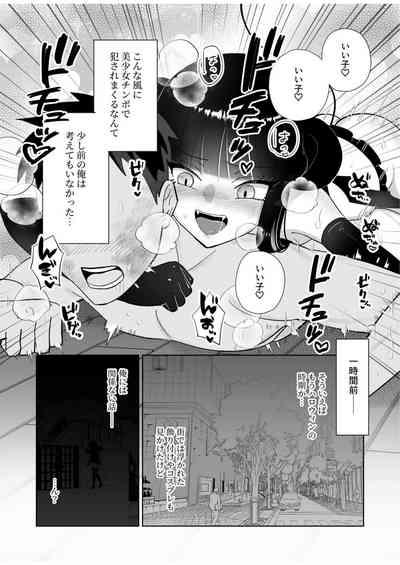 I thought it was a Halloween erotic costume girl, but it's actually a lewd demon with a cock! 2