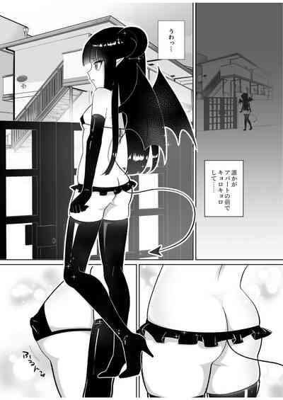 I thought it was a Halloween erotic costume girl, but it's actually a lewd demon with a cock! 3