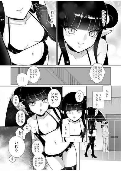 I thought it was a Halloween erotic costume girl, but it's actually a lewd demon with a cock! 5