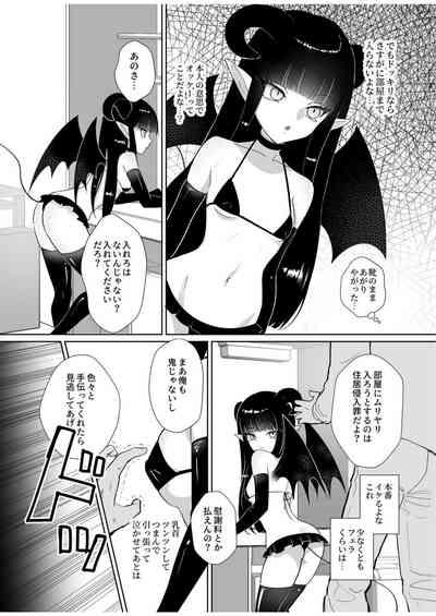 I thought it was a Halloween erotic costume girl, but it's actually a lewd demon with a cock! 7