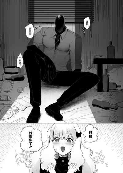 セイレーンのゆりかご 3