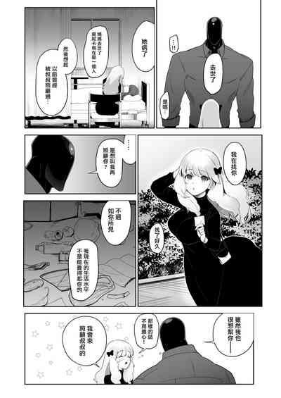 セイレーンのゆりかご 5