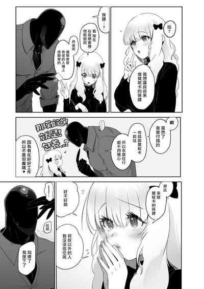 セイレーンのゆりかご 6