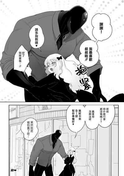 セイレーンのゆりかご 7