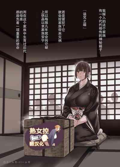 Kotoribako 1