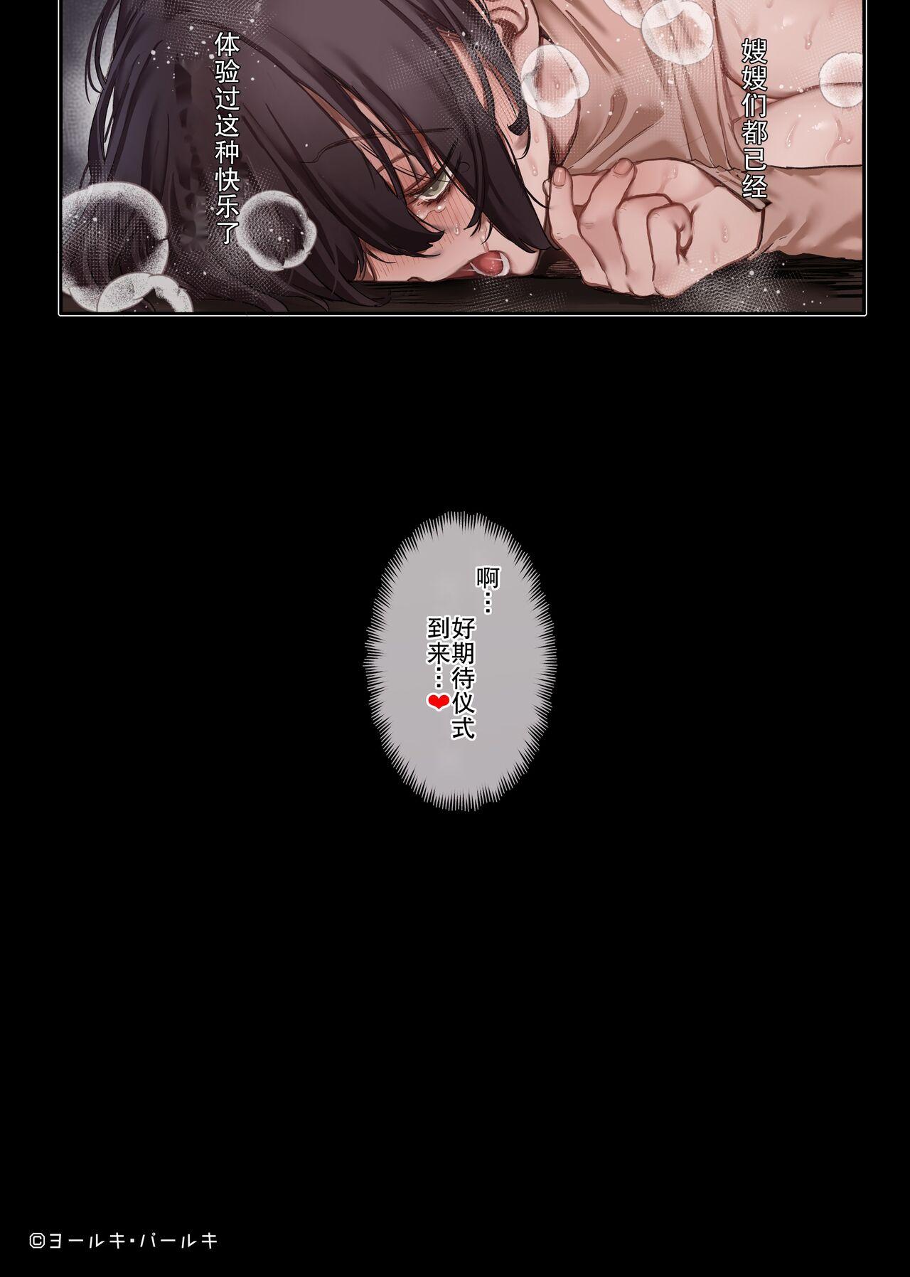 Kotoribako - Page 23