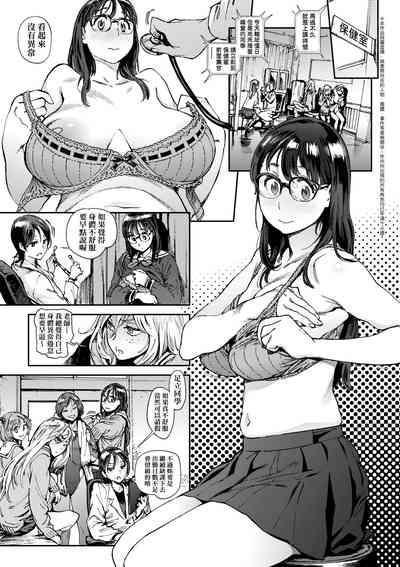 Houshi-iin No Oshigoto 8