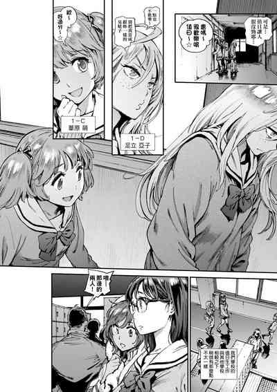 Houshi-iin No Oshigoto 9
