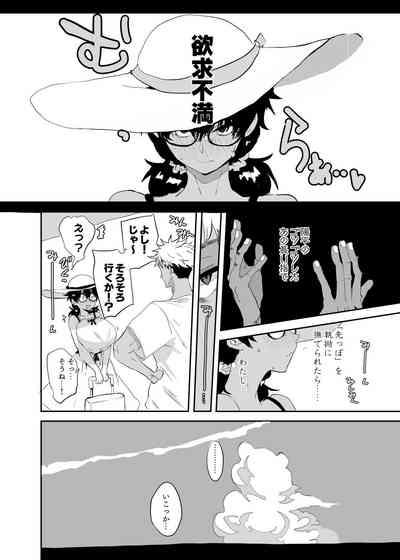 Uesugi Tsukasa wa Kaihatsu Sareteiru 10