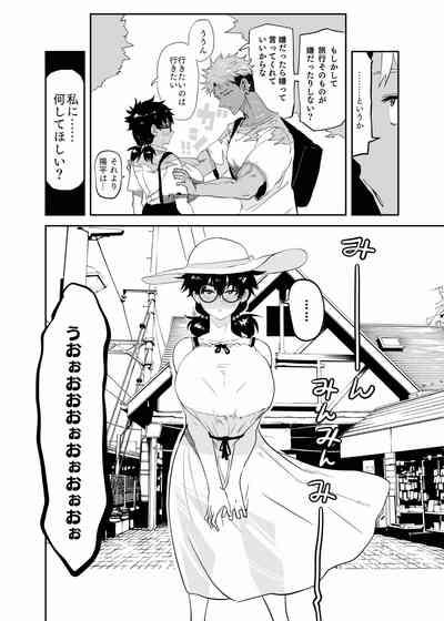 Uesugi Tsukasa wa Kaihatsu Sareteiru 7