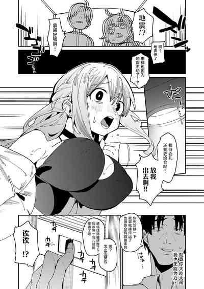 Gekiatsu!? Kimeseku elevator | 激情夏日!?媚药性爱电梯淫事 4