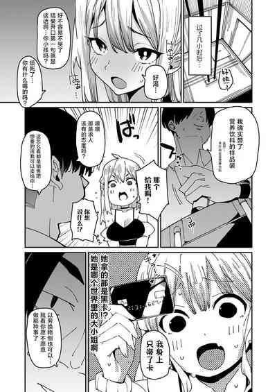 Gekiatsu!? Kimeseku elevator | 激情夏日!?媚药性爱电梯淫事 5