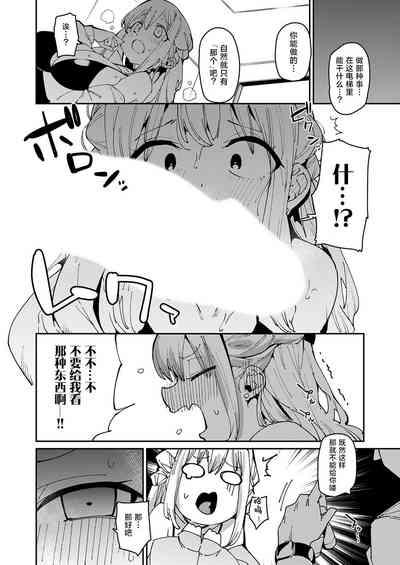 Gekiatsu!? Kimeseku elevator | 激情夏日!?媚药性爱电梯淫事 6