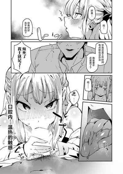 Gekiatsu!? Kimeseku elevator | 激情夏日!?媚药性爱电梯淫事 7