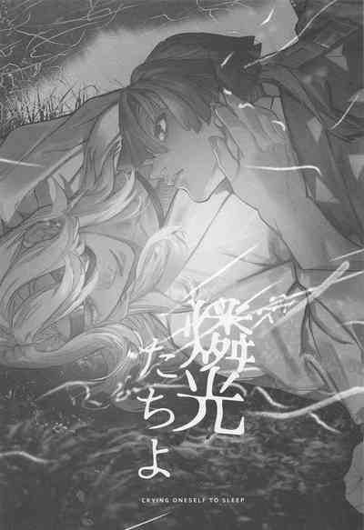 RinkouCRYING ONESELF TO SLEEP 2