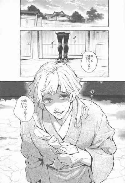 RinkouCRYING ONESELF TO SLEEP 4