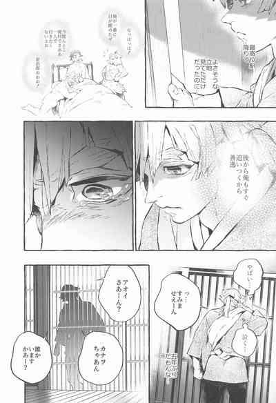 RinkouCRYING ONESELF TO SLEEP 5