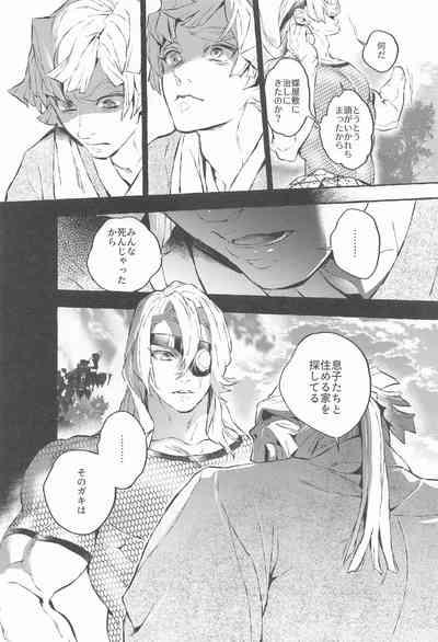 RinkouCRYING ONESELF TO SLEEP 7