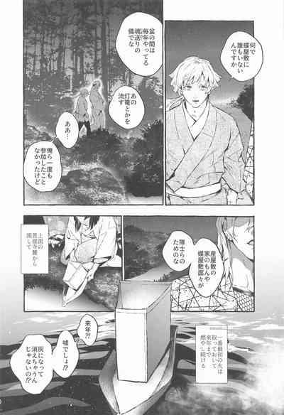 RinkouCRYING ONESELF TO SLEEP 9
