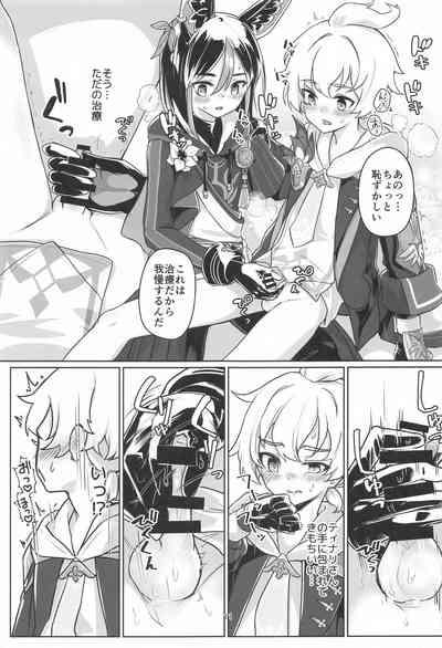 Sore wa Bofuu  no Mushroom 10