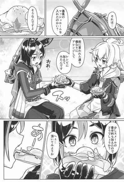 Sore wa Bofuu  no Mushroom 4