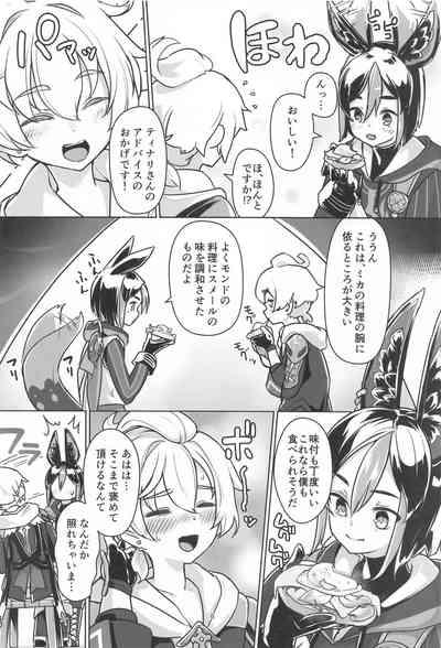 Sore wa Bofuu  no Mushroom 5