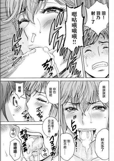 Shitataru Kano Haha Ch. 3 5