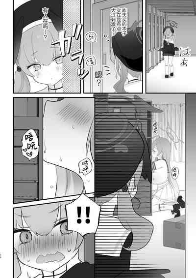 H! Furachi! Rinriihan! | 搞色色!无耻!违反伦理! 10