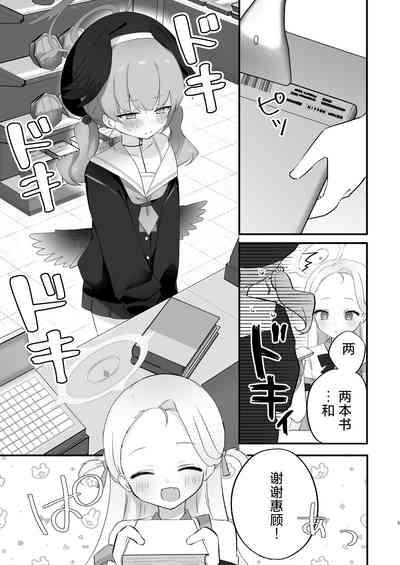 H! Furachi! Rinriihan! | 搞色色!无耻!违反伦理! 5