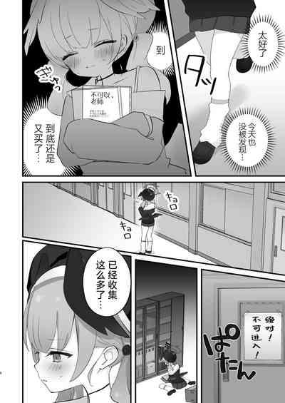 H! Furachi! Rinriihan! | 搞色色!无耻!违反伦理! 6