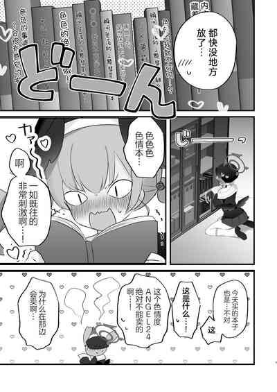 H! Furachi! Rinriihan! | 搞色色!无耻!违反伦理! 7
