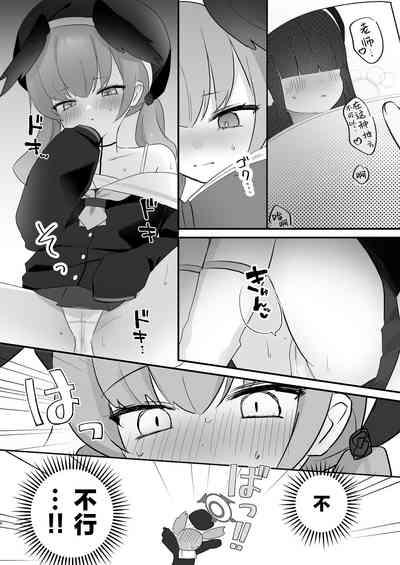 H! Furachi! Rinriihan! | 搞色色!无耻!违反伦理! 8